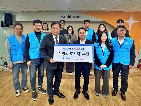 지난&nbsp;12일 월드비전 서부사업본부에서 이석태(우측 세번째)우리금융저축은행 대표와 정유신(좌측 세번째)&nbsp;월드비전 서부사업본부장이&nbsp;'사랑의 도시락'&nbsp;후원 기념 촬영을 하고 있다.