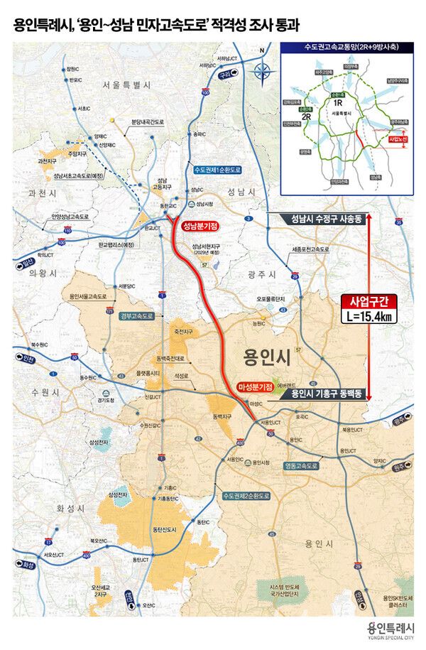 &nbsp;‘용인~성남 민자고속도로’ 위치도/사진=용인시&nbsp;