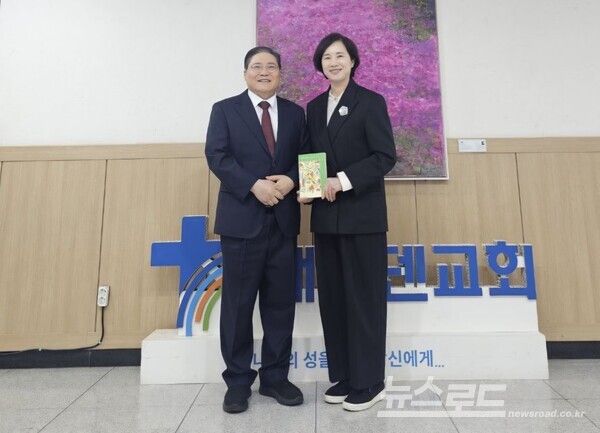 유은혜 경기도교육감 예비후보(우)가 용인 새에덴교회 주일 예배에 참석한 뒤 소강석 담임목사와 기념촬영을 하고 있다./사진=유은혜 경기도교육감 예비후보 캠프