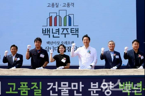 오세훈 시장이 지난 2023년 5월 고덕강일지구의 첫 백년주택 착공식에 참석한 모습 [사진=뉴스로드]