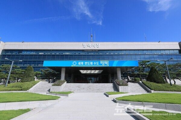 평택시청 전경/사진=평택시