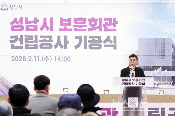 지난 11일 성남시 보훈회관 건립공사 기공식에서 신상진 시장이 인사말을 하고 있다./사진=성남시