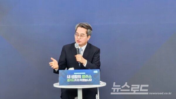 김동연 지사가 신년 기자간담회를 진행하고 있다./사진=뉴스로드 김영식 기자