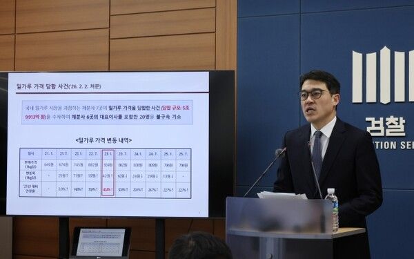 검찰이 밀가루&nbsp; 담합 사건을 설명하는 모습 [사진=연합뉴스]
