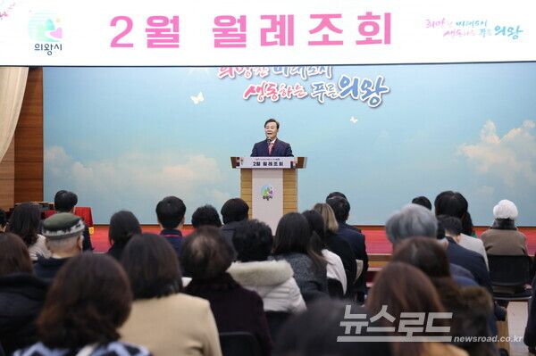 김성제 시장이 월례조회를 주재하며 자원회수시설 백지화 방침을 발표했다./사진=의왕시