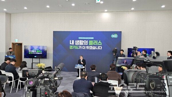 김동연 지사가 신년 기자간담회를 진행하고 있다./사진=뉴스로드 김영식 기자