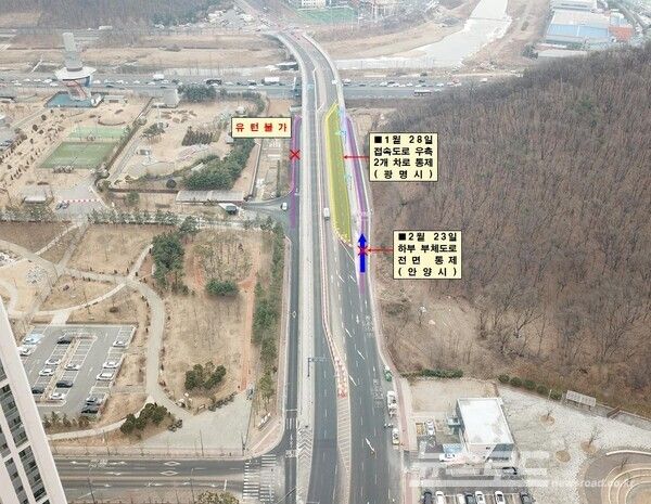 충훈대교 하부도로 통제 안내/사진=광명시