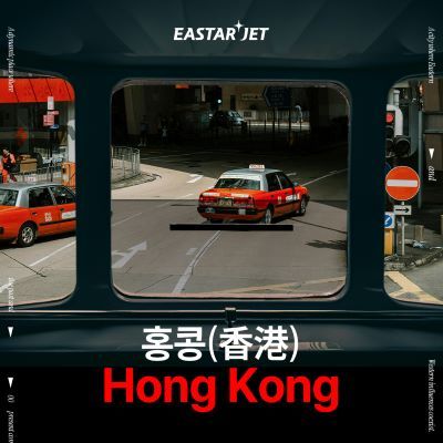 [사진=이스타항공] 인천-홍콩 취항 이미지