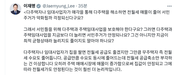 [사진=이재명 대통령 SNS 화면 일부 갈무리/뉴스로드]