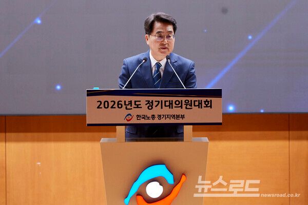 김동연 지사가 한국노총 경기지역본부 대강당에서 열린&nbsp;‘한국노총 경기지역본부 정기대의원대회’에 참석해 축사를 하고 있다./사진=경기도&nbsp;