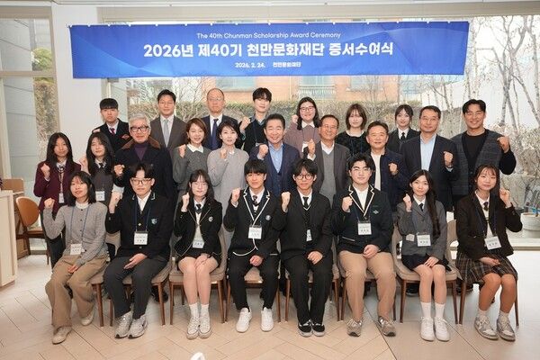 제40기 천만문화재단 장학증서 수여식 단체사진