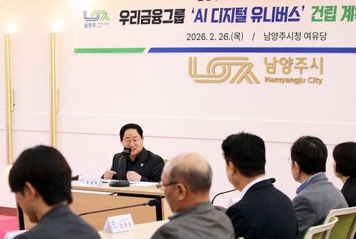 남양주 우리금융 IT 센터 8천500억 투입/연합뉴스