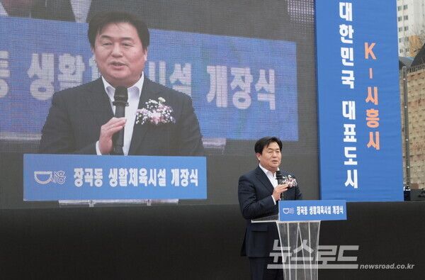 임병택 시장이 개장 축하 인사를 전하고 있다./사진=시흥시