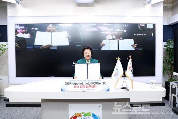김경희 시장이 이스라엘 안티드론 전문기업 ApolloShield(CEO Gilad Beeri), 한국상호운용성기술자문(KOREA-ITC, 수석대표 조태호)과 '안티드론시스템 개발·생산 및 첨단산업 육성을 위한 상호 협력 업무협약'을 체결했다./사진=이천시&nbsp;