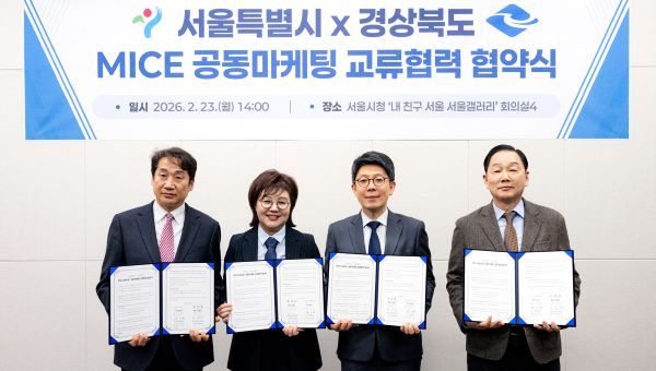 서울-경북 MICE 공동 마케팅 업무 협약식 장면 [사진=서울관광재단]