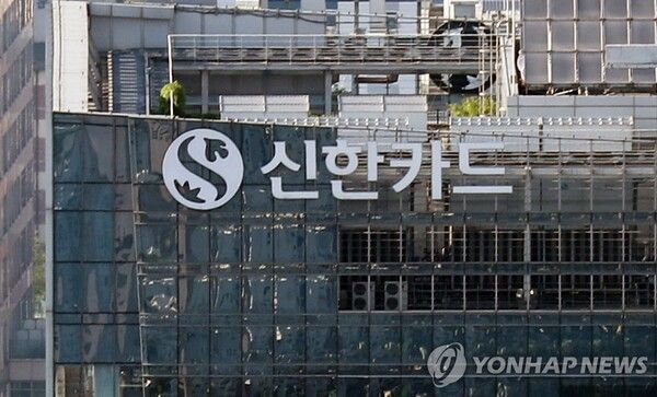 신한카드/연합뉴스