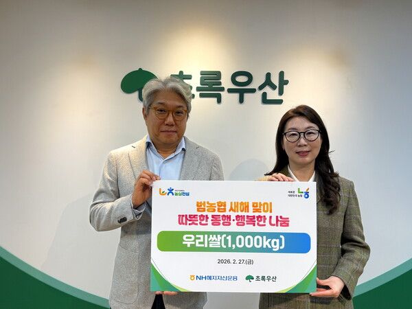 이동훈 NH헤지자산운용 대표이사와 신정원 초록우산 사회공헌협력본부장이 27일 우리쌀 전달식 후 기념 촬영하고 있다.