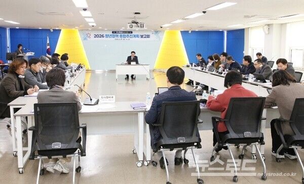 최대호 시장 주재로 간부공무원, 협력기관 및 공공기관 대표이사 등 30여명이 참석한 가운데 '2026 청년정책종합추진계획 보고회'가 진행되고 있다./사진=안양시&nbsp;