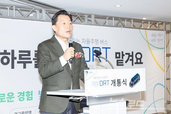 이재준 시장이 '새빛DRT' 개통식에서 축사를 하고 있다./사진=이재준 시장 페이스북