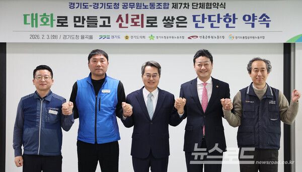 경기도와 도청 소속 3개 공무원노조가 악성민원 피해 공무원에 대한 특별휴가 부여 등을 담은 단체협약에 합의후 기념촬영을 하고 있다./사진=경기도&nbsp;