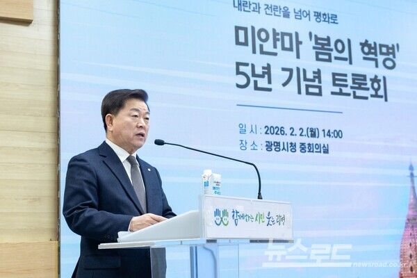 박승원 광명시장이 2일 오후 시청 중회의실에서 열린&nbsp;‘미얀마 봄의 혁명&nbsp;5년 기념토론회에 참석해 인사말을 하고 있다./사진=광명시&nbsp;