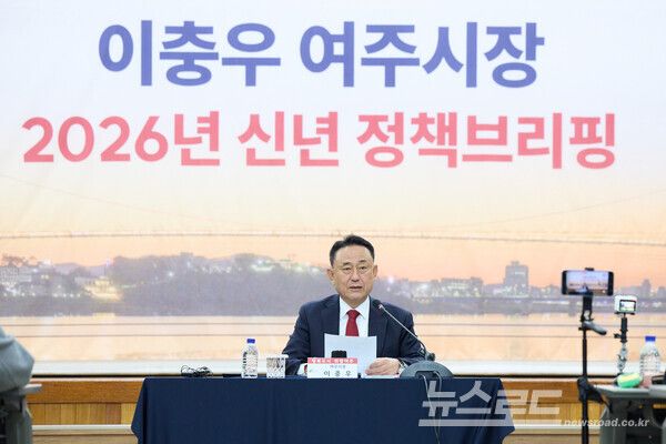 이충우 시장이 신년 정책브리핑을 진행하고 있다./사진=여주시&nbsp;