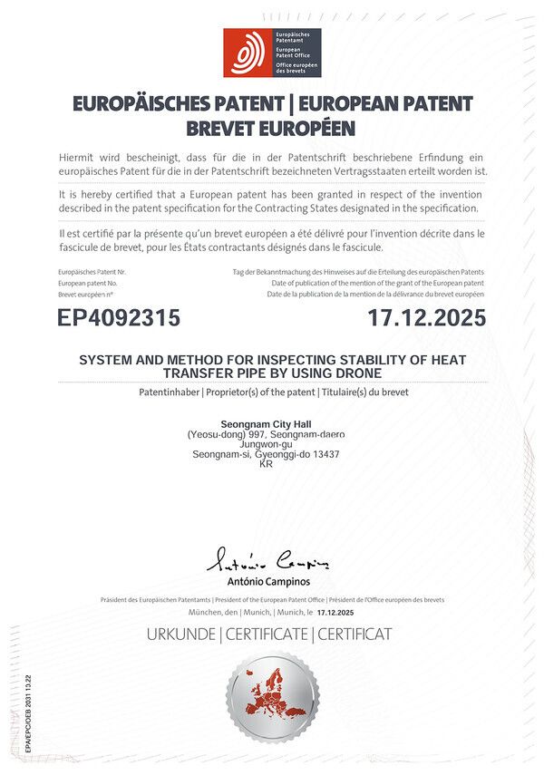성남시가 개발한 '드론 열수송관 안정성 검사' 유럽 특허등록증/사진=성남시