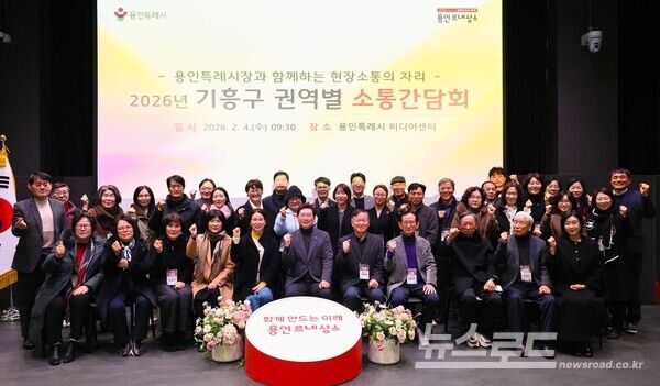 4일 오전 용인미디어센터에서 열린 동백1‧2‧3동 권역별 소통간담회에 참석한 이상일 시장과 주민들이 기념사진을 촬영하고 있다./사진=용인시