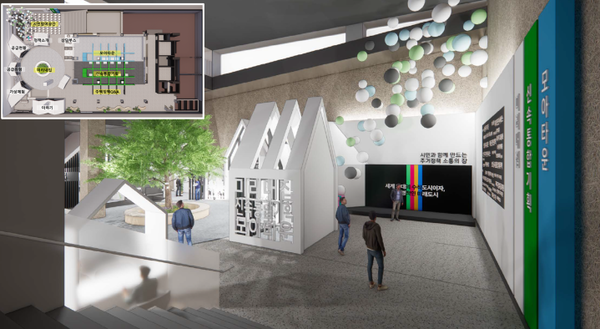 서울주택정책소통관 내부 모습 [사진=SH]