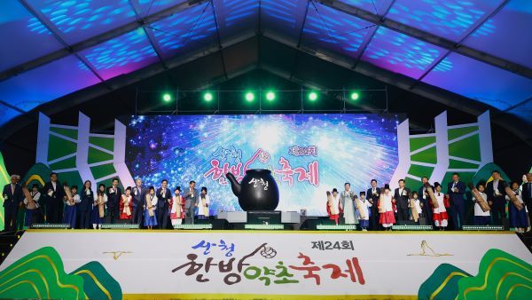 제24회 산청한방약초축제 개막식 퍼포먼스 [출처=산청군]