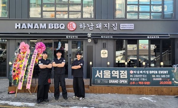 사진제공=하남돼지집