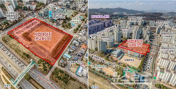 성남시 판교 차량등록사업소(578번지)·이황초등학교 (725번지)부지/사진=성남시