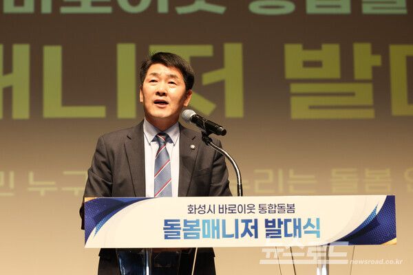 배정수 의장이 축사를 하고 있다./사진=화성시의회