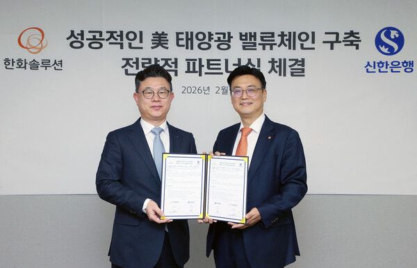 6일 서울시 중구 소재 한화솔루션 본사에서 진행된 ‘미국 태양광 밸류체인 구축 전략적 파트너십 체결을 위한 업무협약식’에서 장호식 신한은행 CIB그룹장(왼쪽)과 정원영 한화솔루션 재무실장이 기념촬영하는 모습