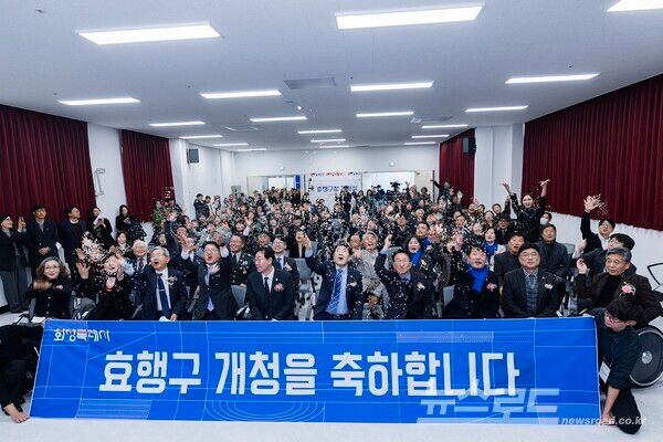 전체&nbsp;참석자들이 효행구 개청을 축하하는 퍼포먼스를 보이고 있다./사진=화성시의회&nbsp;