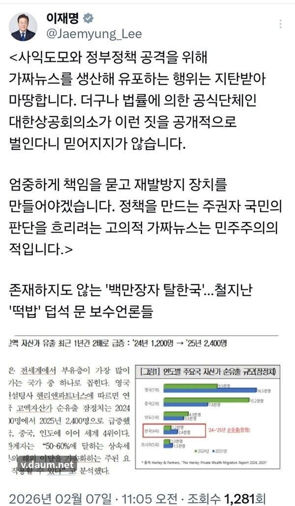 이재명 대통령 X 캡쳐