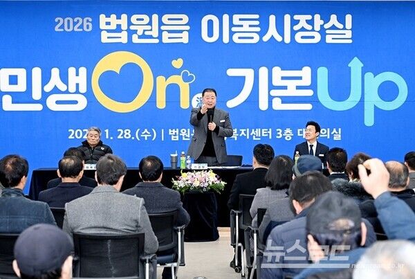김경일 시장이 법원읍에서 '2026년 시정운영계획 설명회 및 이동시장실'을 진행하고 있다./사진=파주시