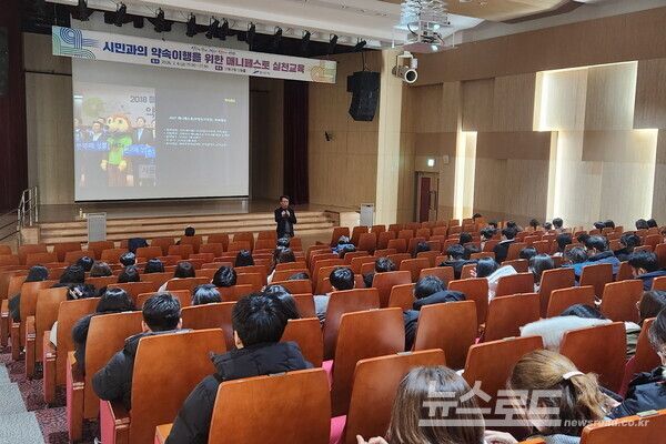 6일 단원구청 단원홀에서 공직자 대상 매니페스토 실천교육이 진행되고 있다./사진=안산시&nbsp;