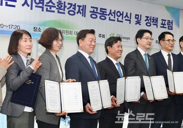 박승원 광명시장이 9일 오후 세종시 지방시대위원회에서 열린&nbsp;'제1차 지역순환경제 활성화 포럼'에 참석해&nbsp;김경수 지방시대위원장과 4개 지자체장(부여군,&nbsp;영암군,&nbsp;대전 중구,&nbsp;울산 동구)&nbsp;등과 함께&nbsp;‘지역을 살리는 지역순환경제 추진을 위한 공동선언문’에 서명하고 기념사진을 촬영하고 있다. (사진 왼쪽부터 이은경 (재)희망제작소 소장, 이경자 울산 동구 경제정책국장, 박승원 광명시장, 박정현 부여군수, 김경수 지방시대위원장, 장충남 남해군수)/사진=광명시&nbsp;