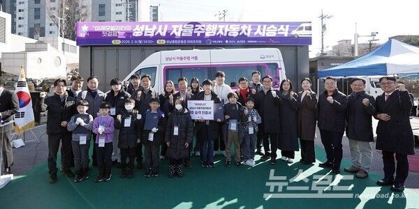 9일 성남종합운동장 내 모빌리티 허브센터에서 열린 ‘성남시 자율주행자동차 시승식’행사에 참여한 신상진 성남시장과 성남시민들이 함께 기념촬영을 하고 있다./사진=성남시