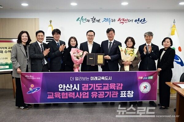이민근 시장(오른쪽 네 번째)이 임태희 교육감(왼쪽 다섯 번째)에게 표창을 받고 관계자들과 기념촬영을 하고 있다./사진=이민근 시장 페이스북&nbsp;