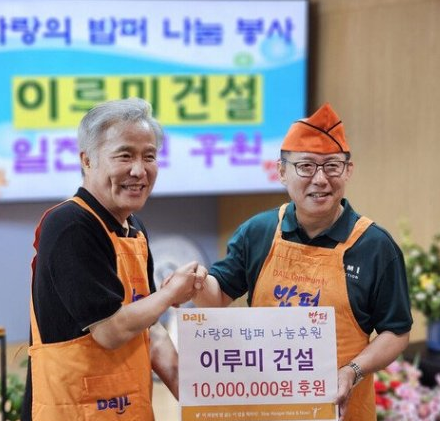 사진제공=이루미건설