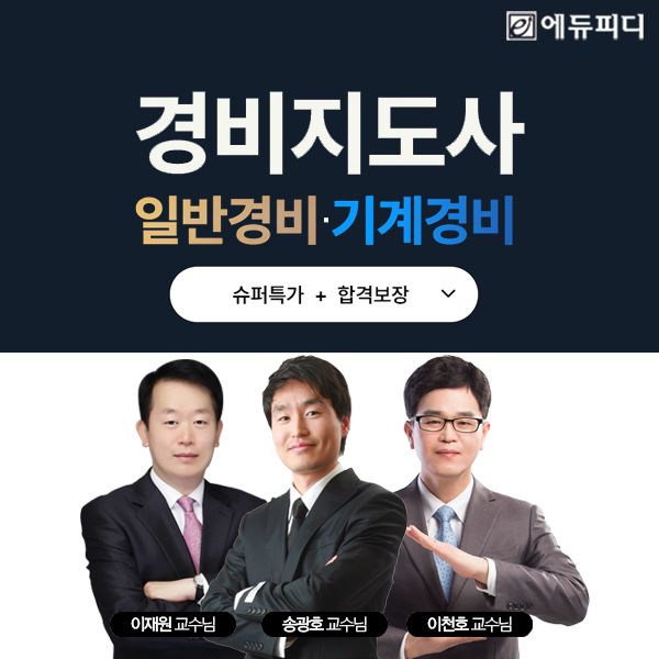 에듀피디 제공