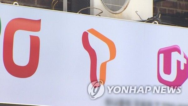 3사 이동통신사/연합뉴스