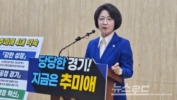 추미애 의원이 질의 응답에 답하고 있다./사진=뉴스로드 김영식 기자&nbsp;