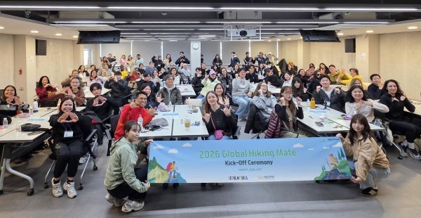글로벌하이킹메이트 발대식 [사진=서울관광재단]