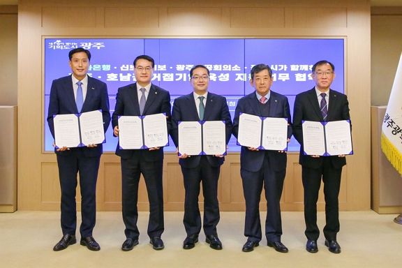 기술보증기금은 지난 16일&nbsp;광주광역시, 광주상공회의소,&nbsp;하나은행,&nbsp;신용보증기금과 광주시청에서 '광주·호남권 거점기업 육성 지원&nbsp;업무협약'을 체결했다. (왼쪽부터)&nbsp;박주선 기보 전무이사,&nbsp;김영문 광주시 문화경제부시장, 이호성 하나은행장, 한상원 광주상공회의소 회장, 채병호 신보 이사가 업무협약 후 기념촬영을 하고 있다/사진=기술보증기금 제공