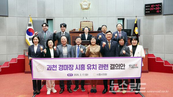 시흥시의회가 과천 경마장 시흥 유치관련 결의안을 의결하고 기념촬영을 하고 있다./사진=시흥시의회&nbsp;