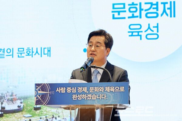 김동연 지사가&nbsp;'사람 중심 경제 실현을 위한 문화·체육 정책 비전'을 발표하고 있다./사진=경기도&nbsp;