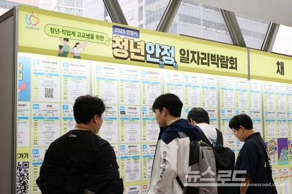 청년 일자리 박람회 모습/사진=안양시